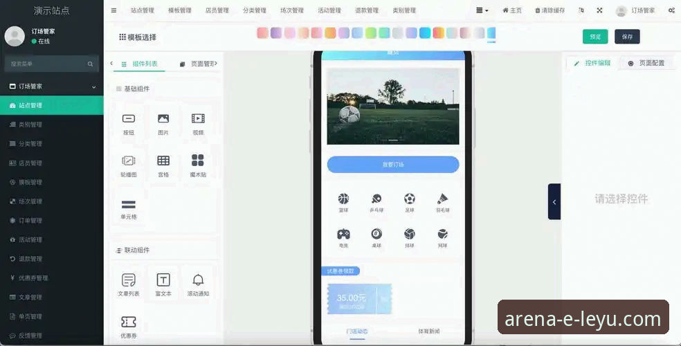 leyu乐鱼官网App 乐鱼体育平台功能详解:leyu乐鱼官网App使用指南与行业分析